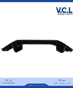 رام زیر موتور پیکان VCL